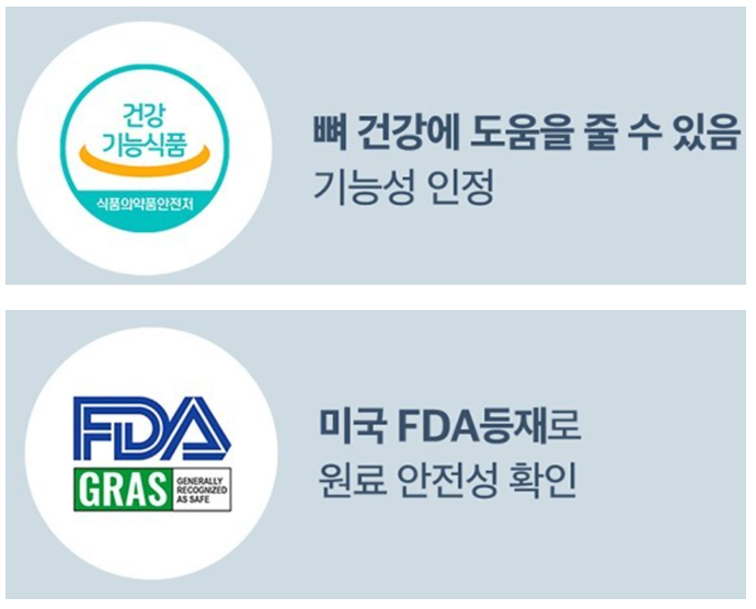 식약처 인증마크