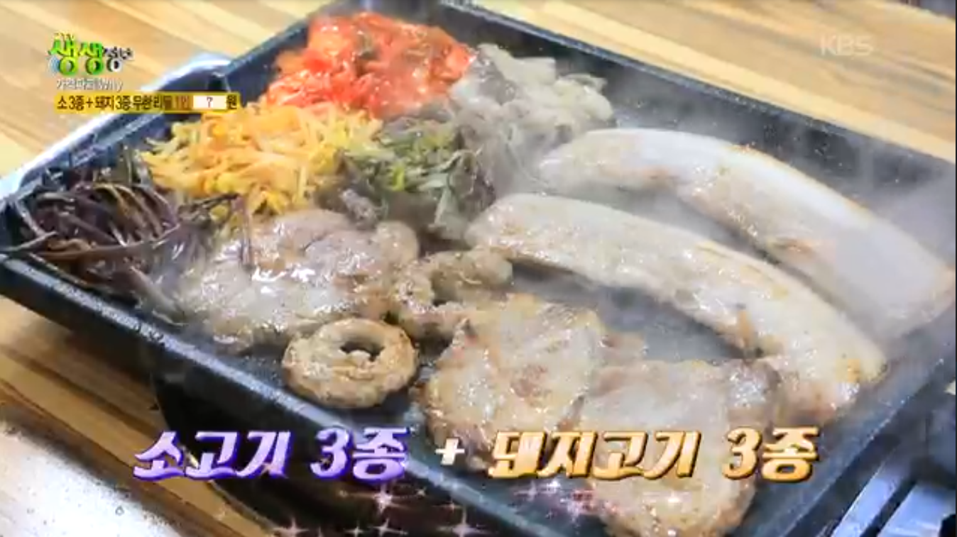 생생정보 가격파괴why 서울 고기 무한리필 부자돼소