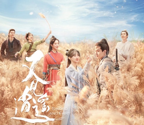 무협로맨스 중드 추천 우견소요 38화 39화 40화 다시보기 줄거리, 결말, 등장인물