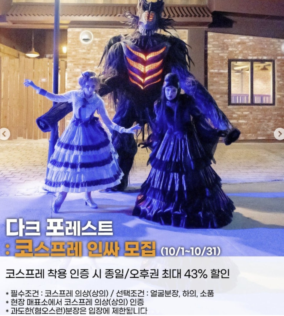 2024/할로윈/축제/열리는/대표 장소