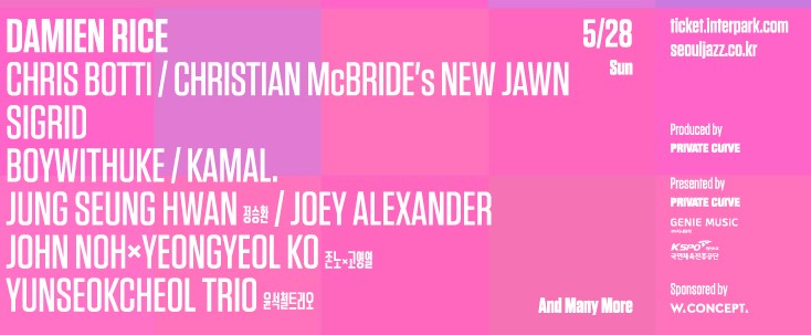 서울재즈페스티벌 2023, 제15회가 5월에 열립니다. 대부분 라인업이 나왔지만 추가적인 소식이 계속 업데이트 될 예정입니다. 크러쉬, 악동뮤지션, 미카, 데미안 라이스 등등 화려한 라인업을 확인해세요!