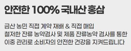 금산 인삼을 가지고