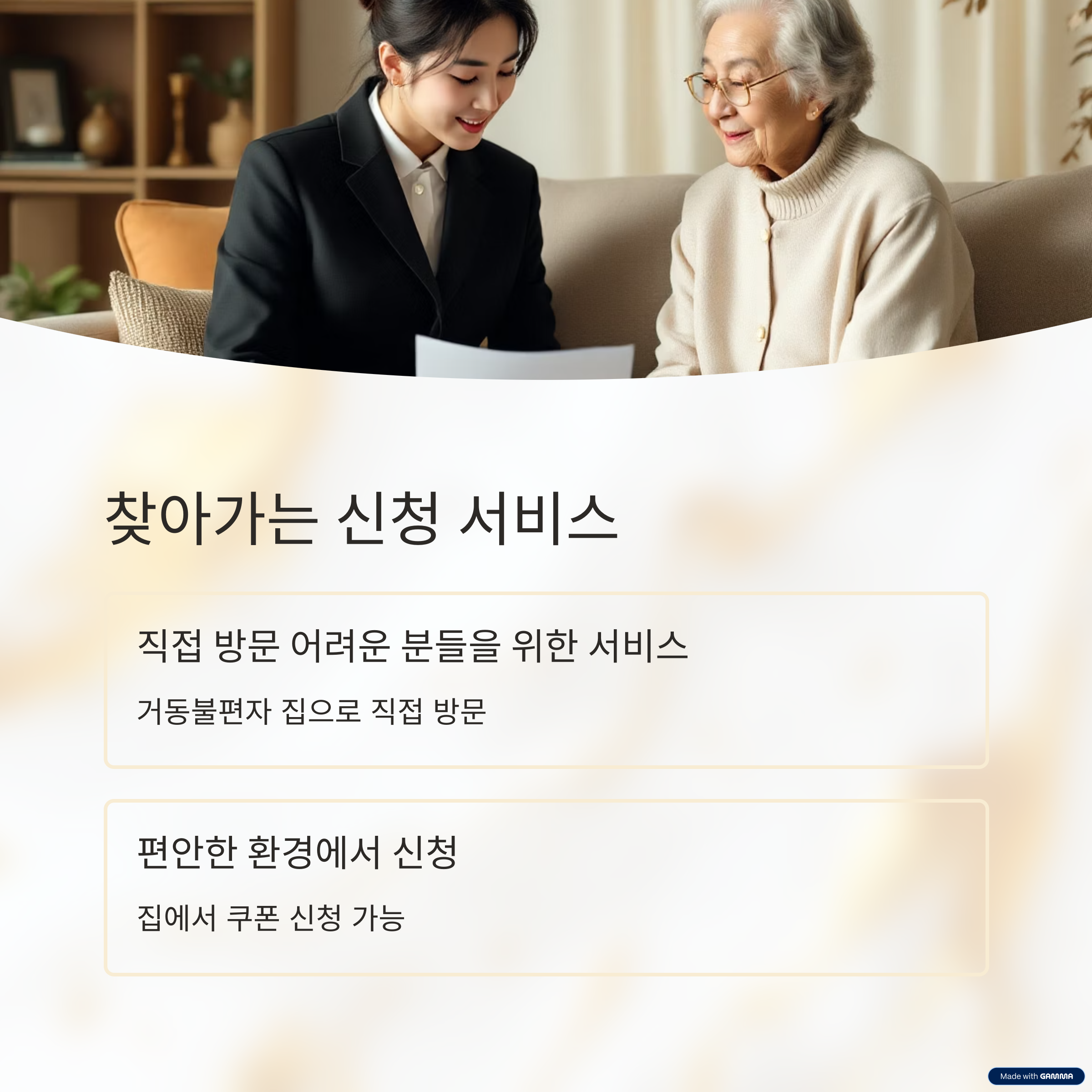 민생회복-소비쿠폰-미성년자-거동불편자-대리신청-완벽-가이드