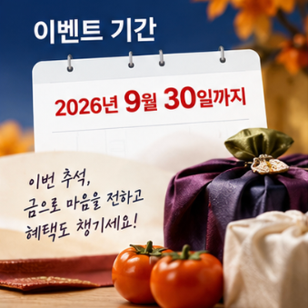 골드바 투자할 때 금 시세와 구매가격 확인사항