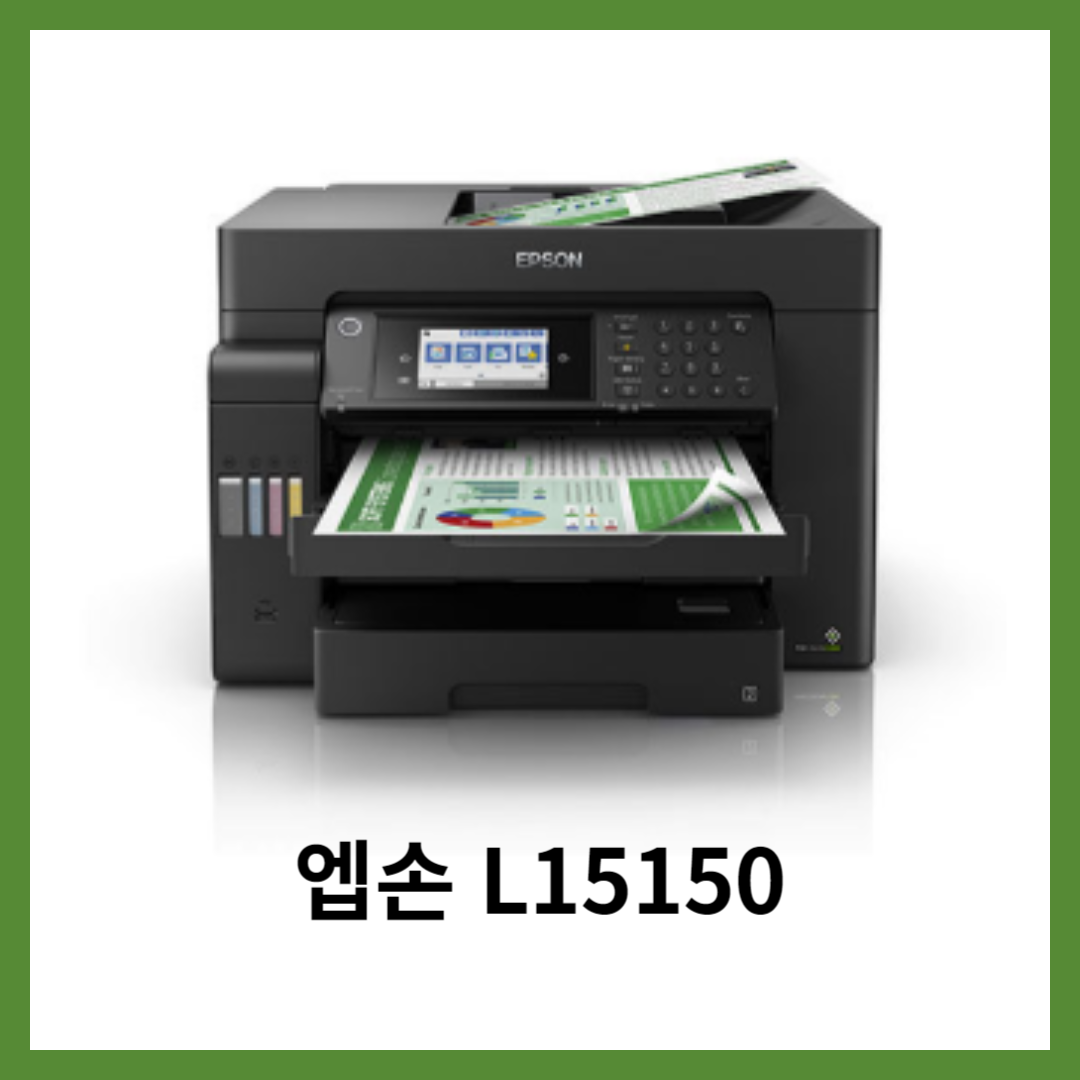 L15150 프린터