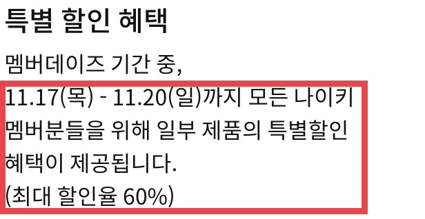 멤버데이즈 특별 할인 혜택