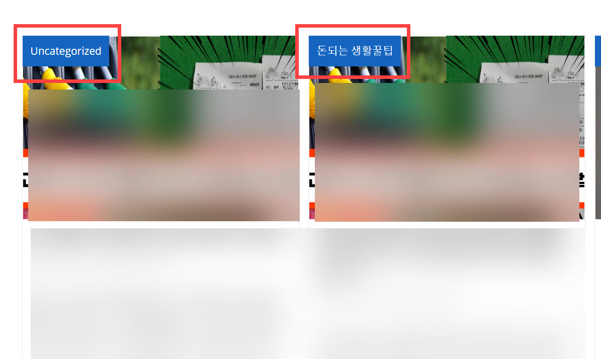 워드프레스 카테고리 라벨을 썸네일이 표시하기