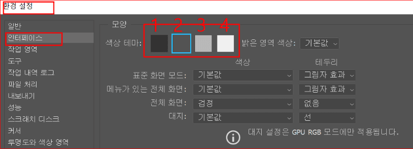 포토샵 화면 모드