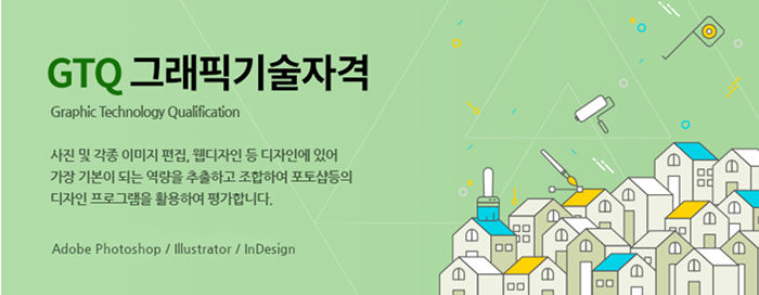 KPC 사이트 안에 GTQ탭