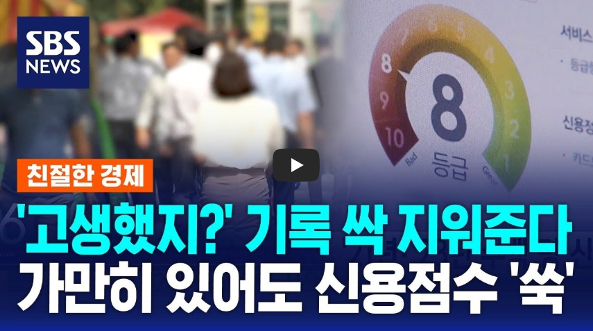 신용사면 신용카드혜택축소 금융상생정책 재테크꿀팁 대출심사강화