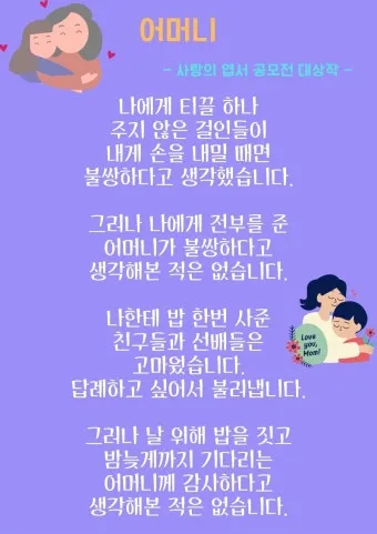 어머니 사랑 관련 시 모음 10선_12