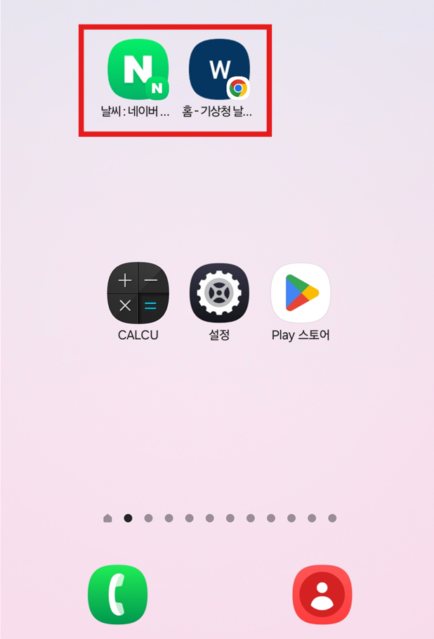 5. 생성된 바로가기 확인하기