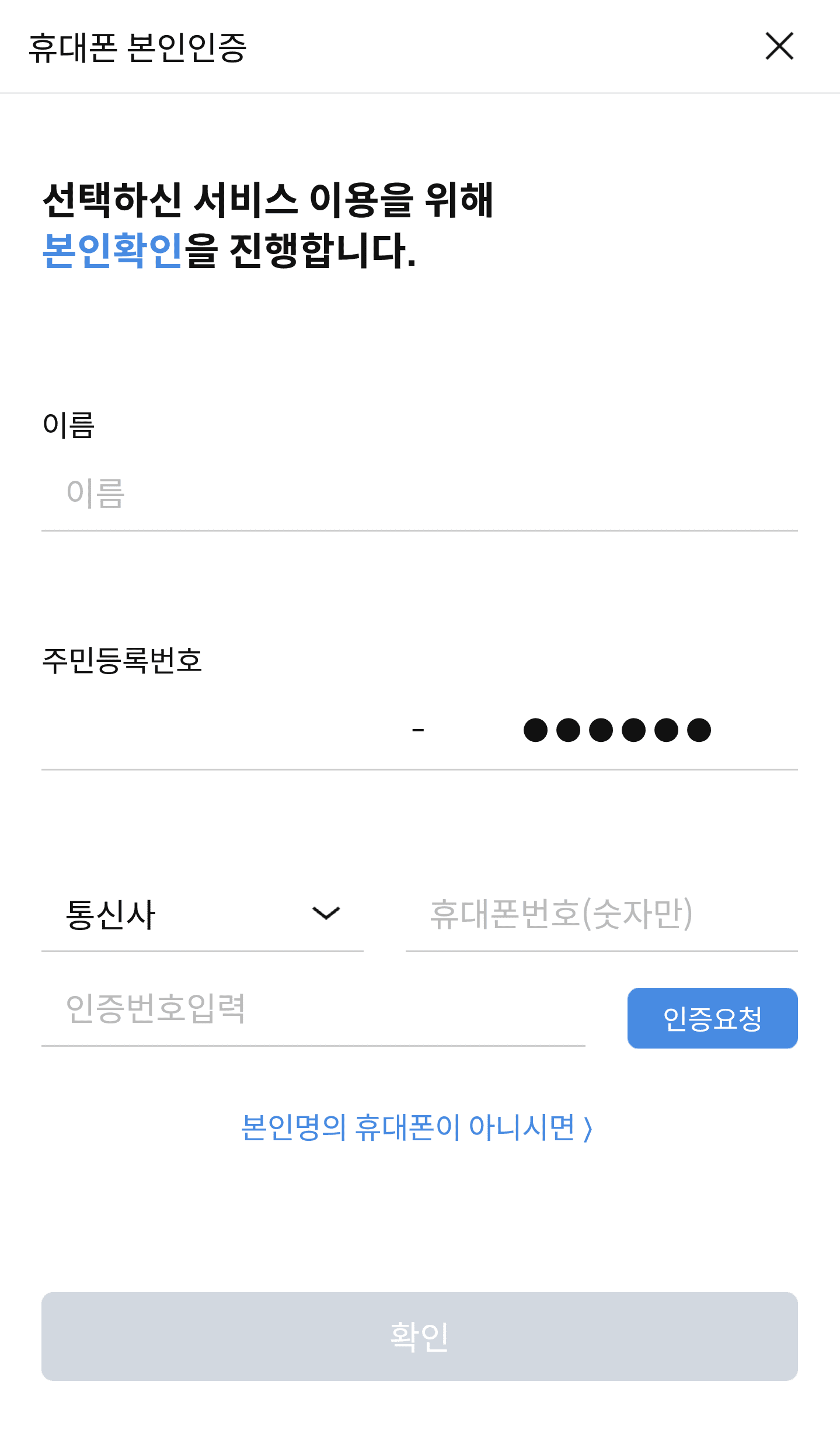 신한증권 알파