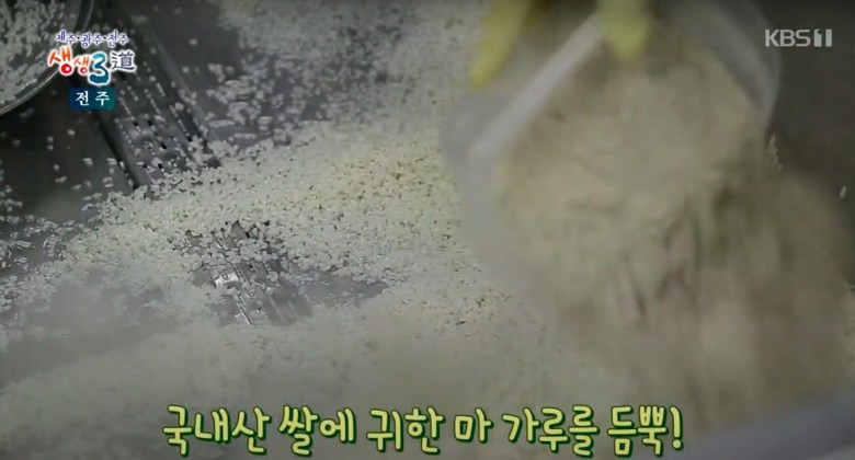 네모세모 마누룽지 마누룽지국수 햇마 마가루 파는 곳 전국 택배 주문 전화 판매