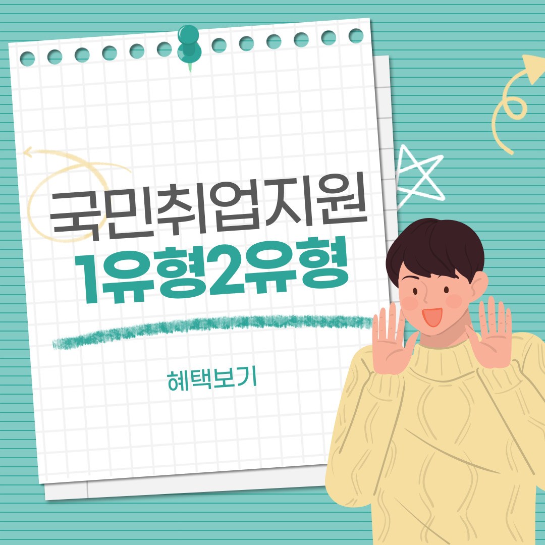 국민취업지원제도, 국민취업지원제도 신청방법, 국민취업지원제도 재신청, 국민취업지원제도 알바, 국민취업지원제도 입금, 국민취업지원제도 구직촉진수당, 국민취업지원제도 입금, 국민취업지원제도 구직활동, 국민취업지원제도 재참여, 국민취업지원제도 소득신고, 국민취업지원제도일경험, 국민취업지원제도 조건, 국민취업지원제도 신청자격