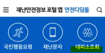 민방위