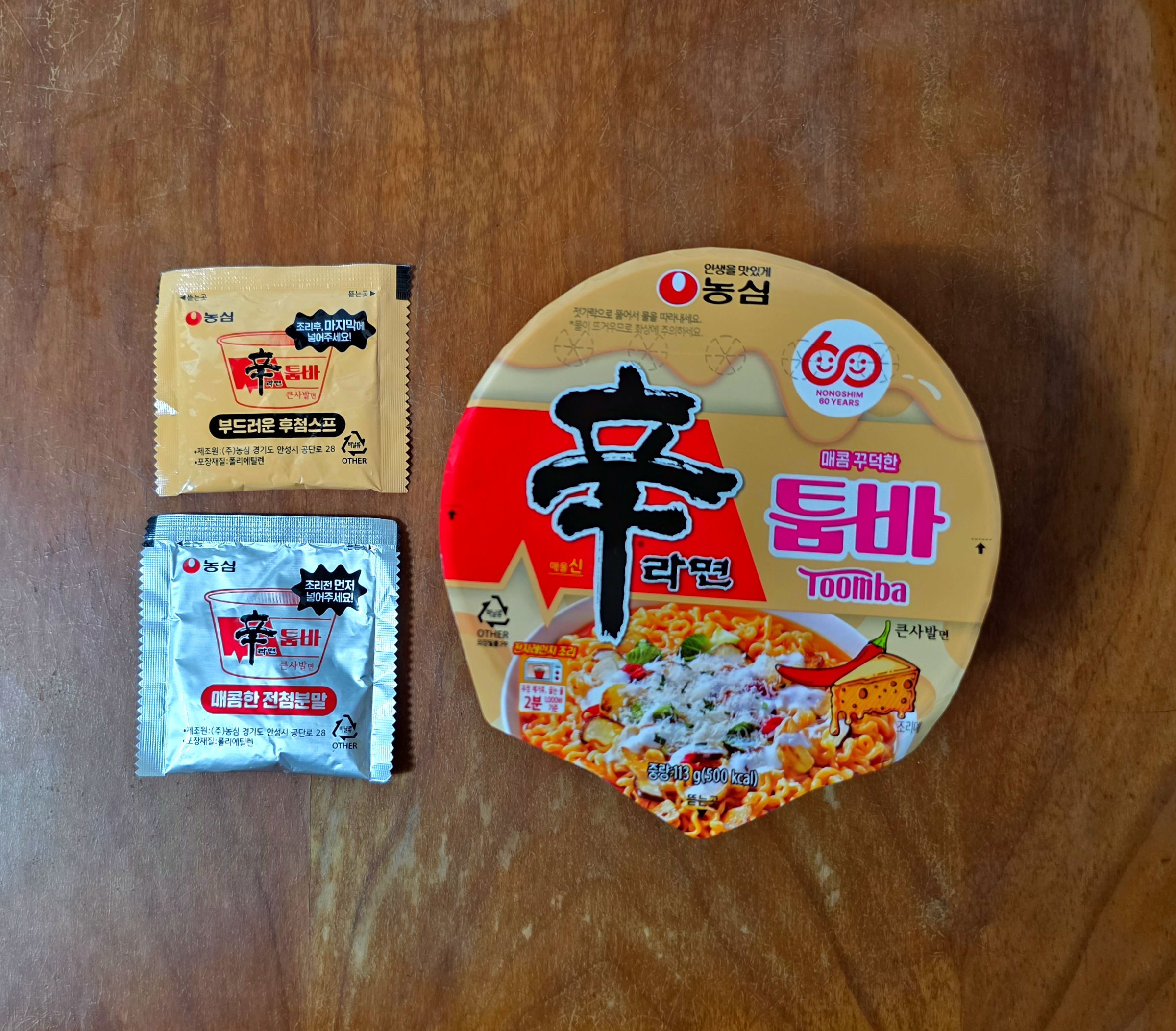 농심신라면툼바큰사발면