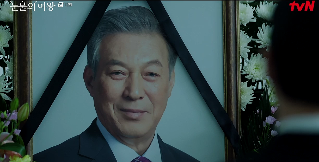 눈물의 여왕 12회