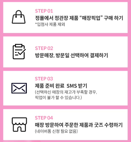 정관장 임영웅 굿즈 신청 방법