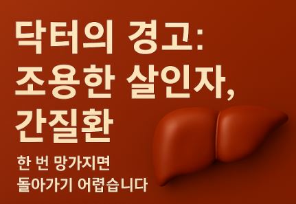 간질환