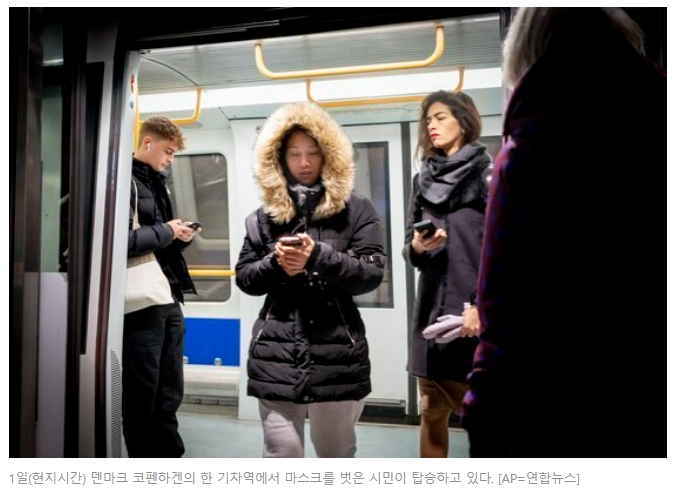 [팬데믹 종식] 세계는 모두 '위드 오미크론' 선언...한국은 도대체 뭐하는 건가 l 코로나가 아직도 치명적 질병인가? Denmark returns to 'life as we knew it' despite Omicron l VIDEO: Should coronavirus still be considered a 
