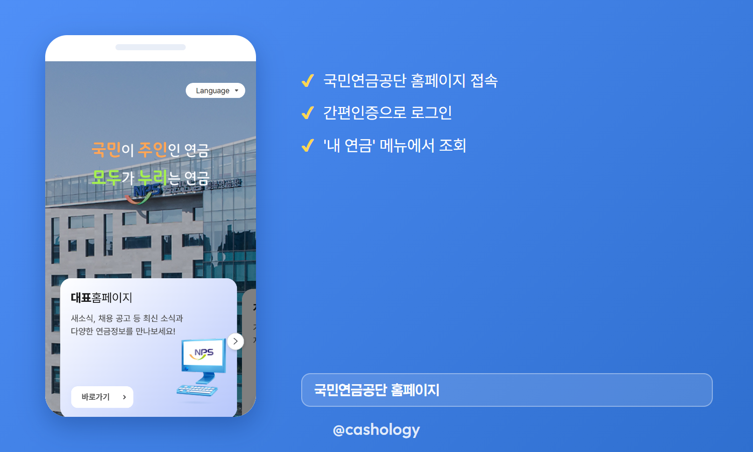 국민연금공단 홈페이지 화면