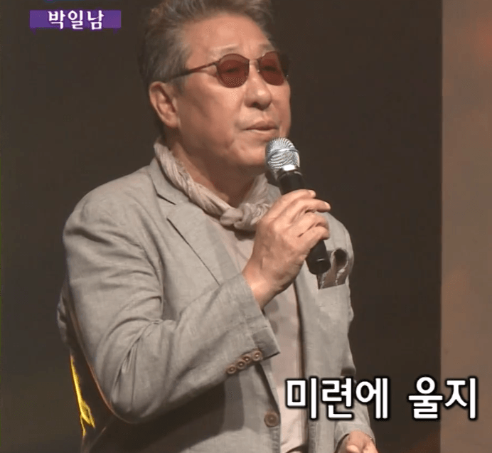 박일남 마음은 서러워도