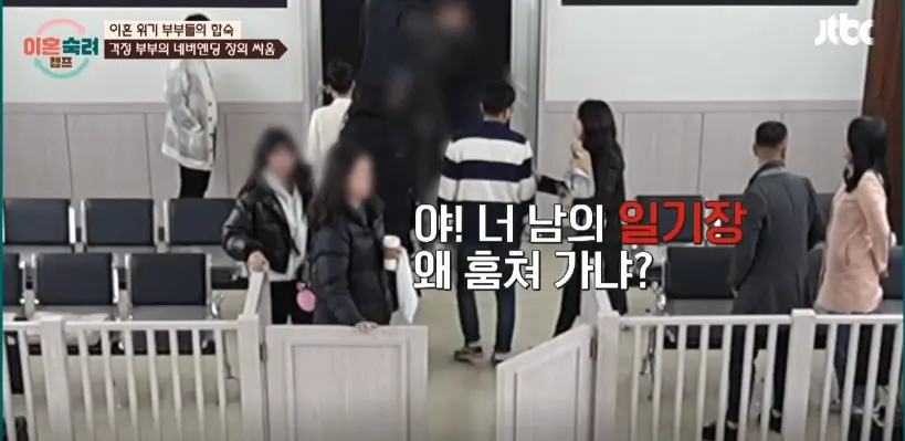 이혼숙려캠프 걱정부부