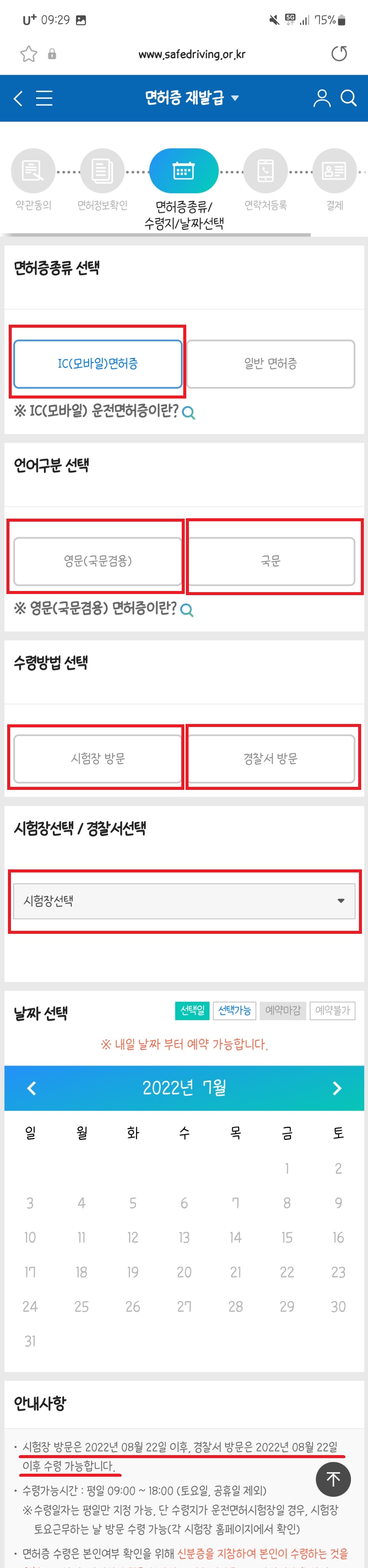 모바일운전면허증