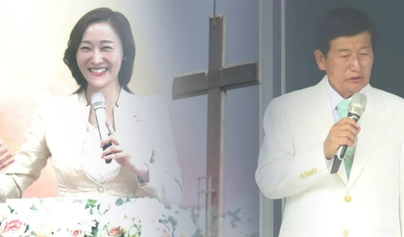 정조은과 정명석