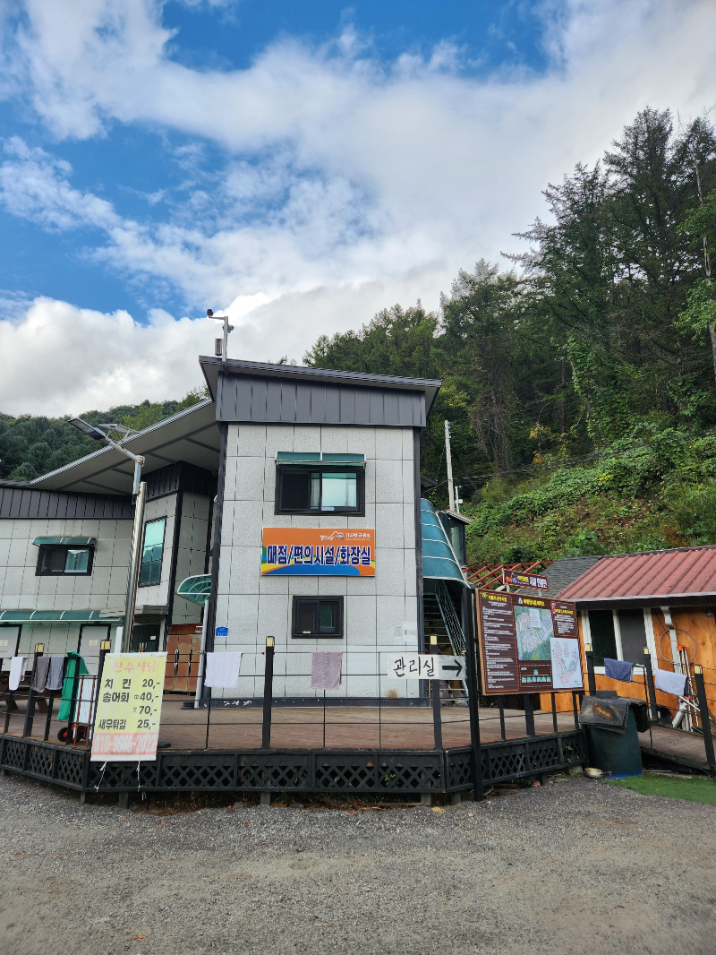 가평 명지산카라반 글램핑 카라반