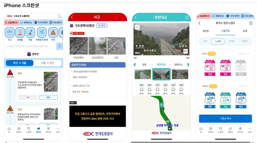 κ³ μλλ‘ κ΅ν΅μ 보 (μμ΄ν° μ±)