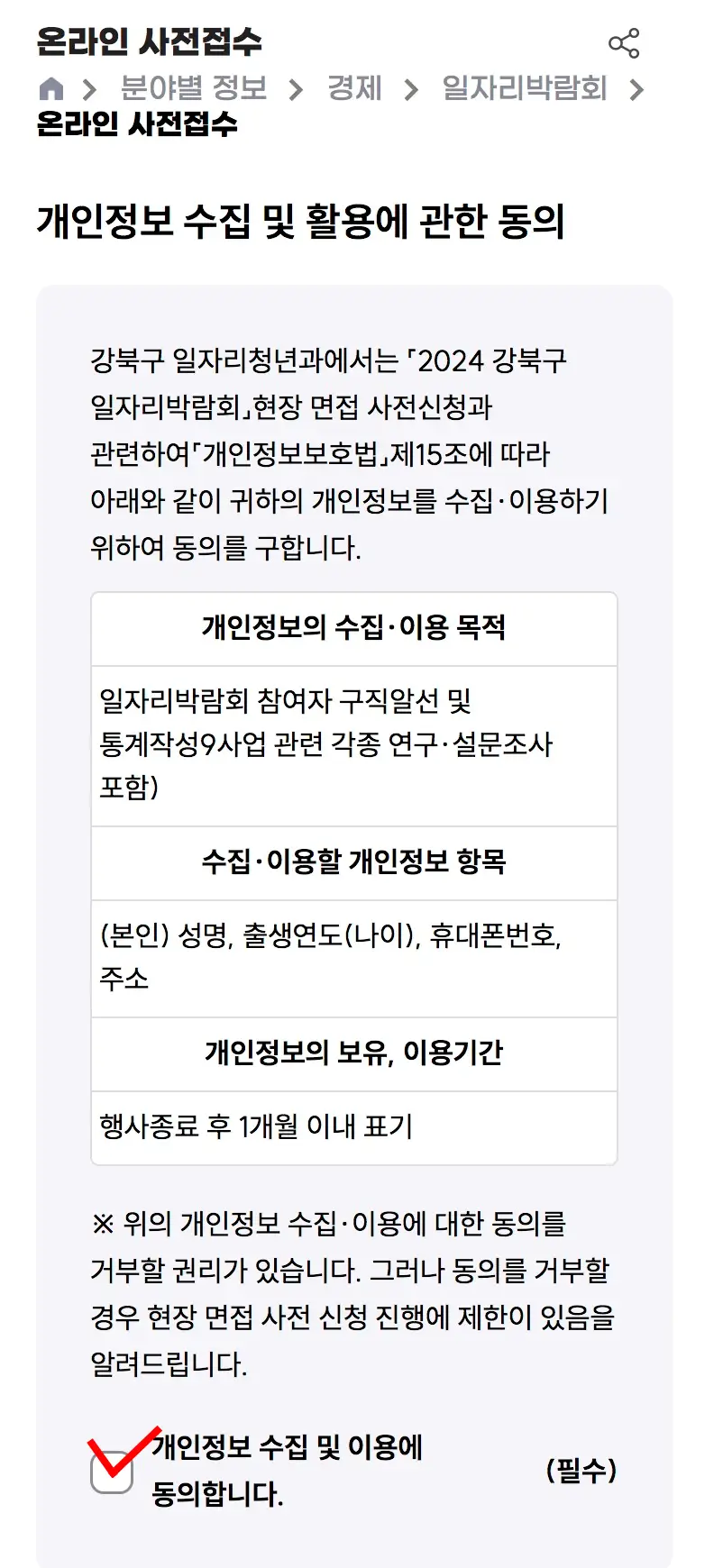 신청방법 1