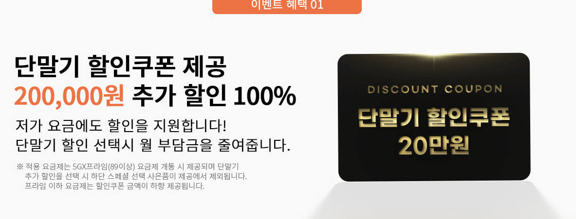 겔럭시 Z 플립 6 사전예약 SKT