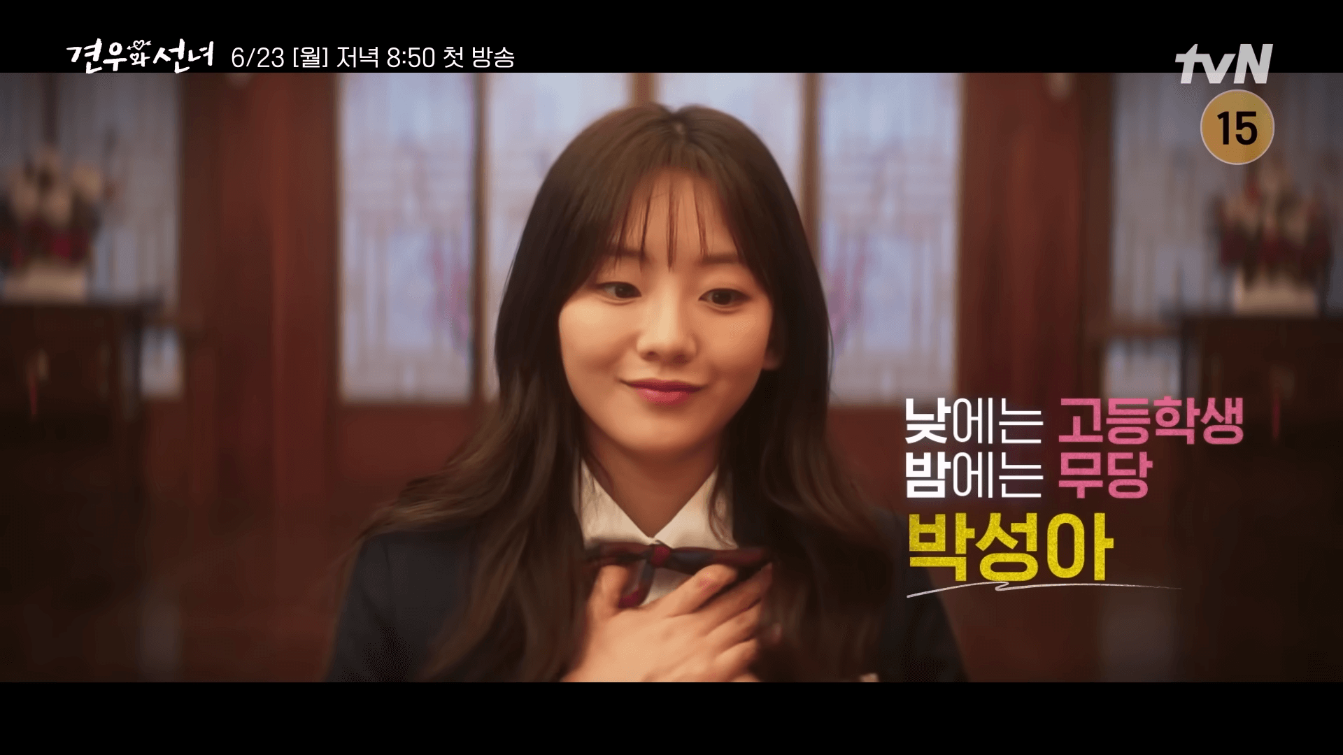 견우와 선녀