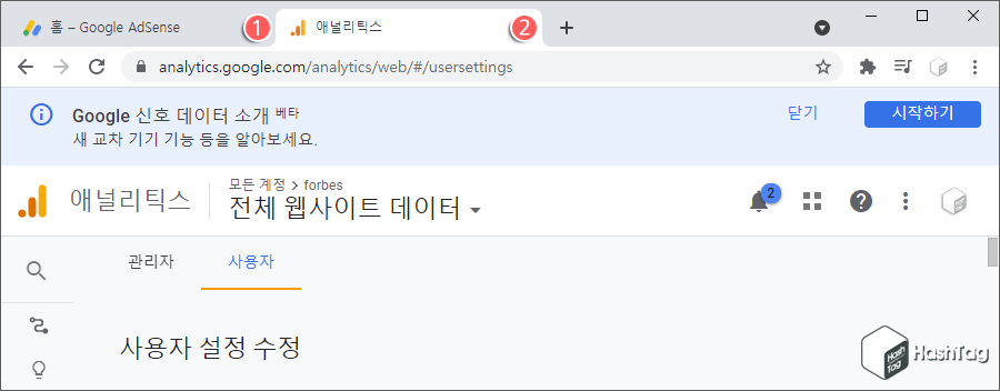 열린 탭 열기