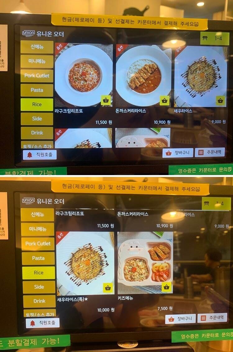 리소토, 라이스 종류 및 가격