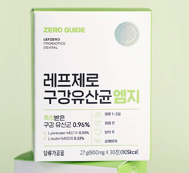 레프제로 구강유산균 추천 
