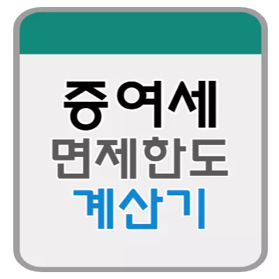 섬네일