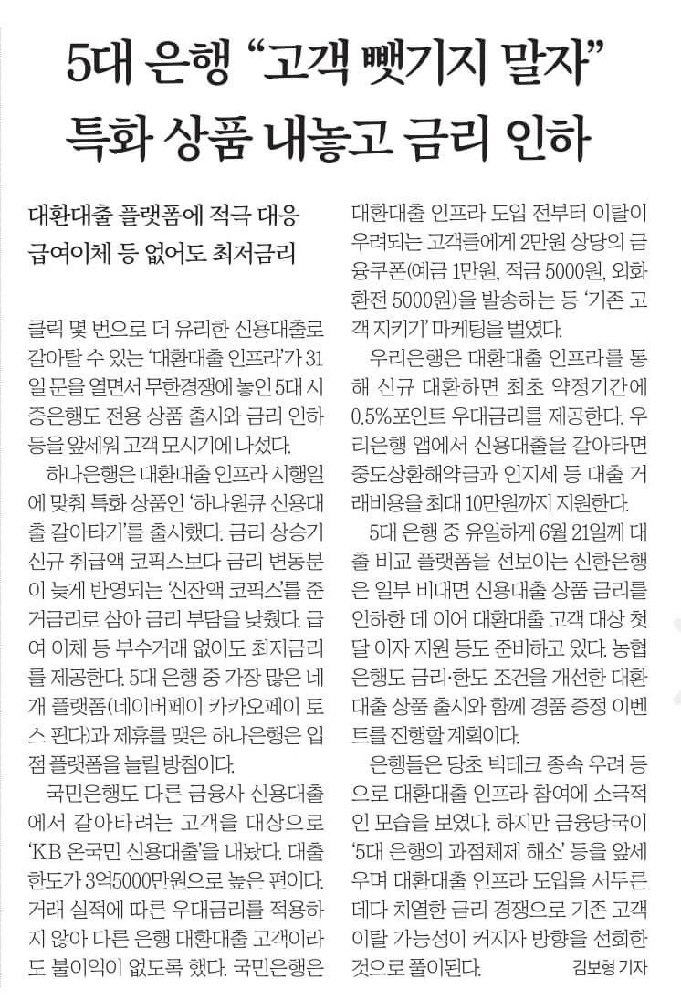 6월1일 신문스크랩4