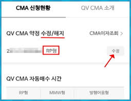 cma 통장이란