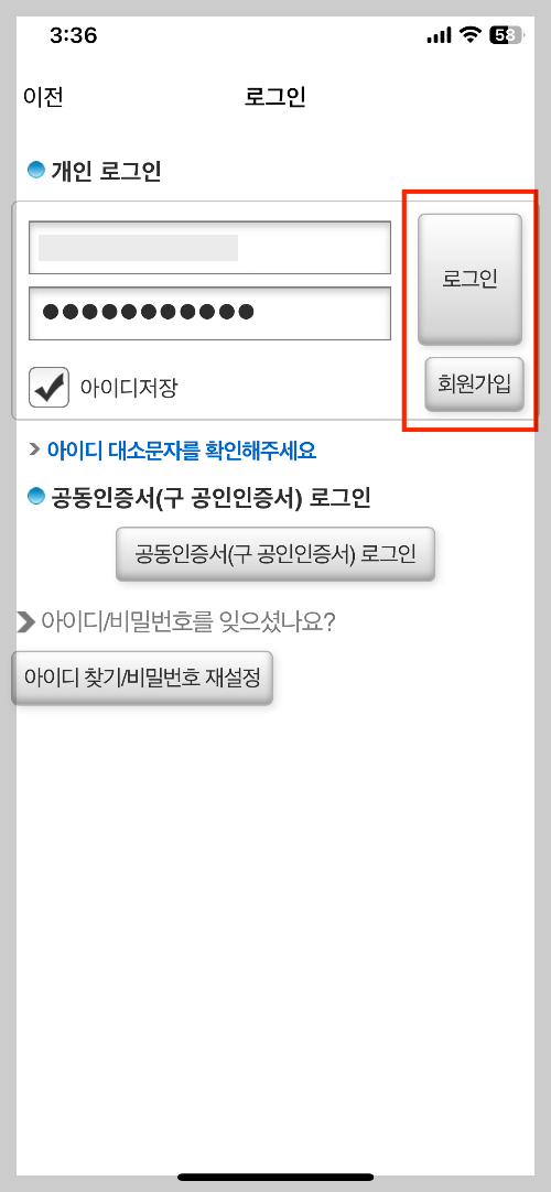큐넷(Q-net) 시험 원서접수 4