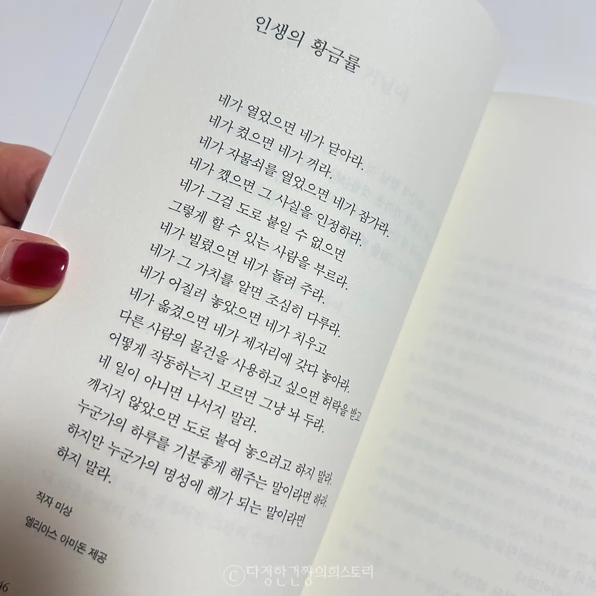책-선물-추천-류시화-잠언-시집-지금-알고-있는-걸-그때도-알았더라면-인생의-황금률