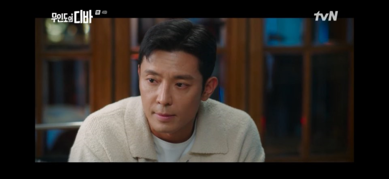 무인도의 디바 4회 줄거리