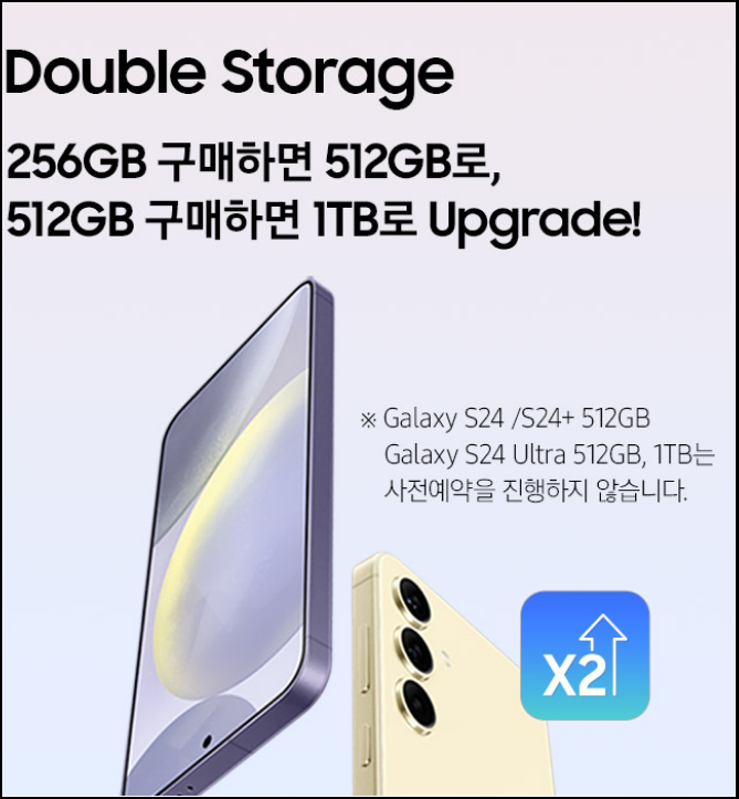 갤럭시S24-사전구매-예약구매-종합-총정리-이통3사-단독상품·한정판에디션-안내-갤럭시링