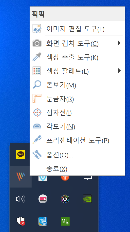 픽픽 설치6