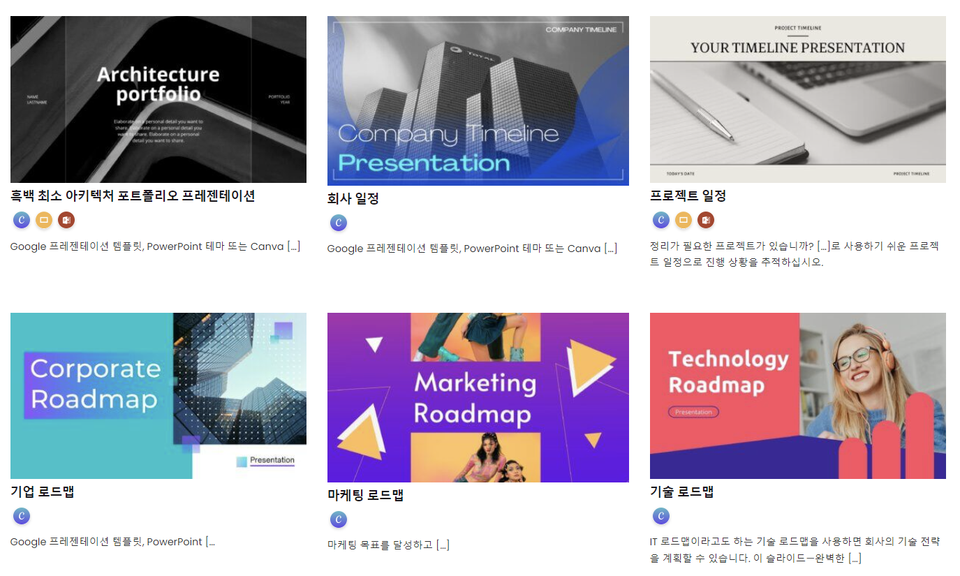 무료 PPT 템플릿 다운로드