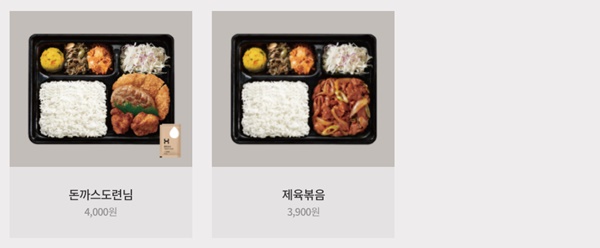 한솥도시락 메뉴 추천 이미지 입니다.