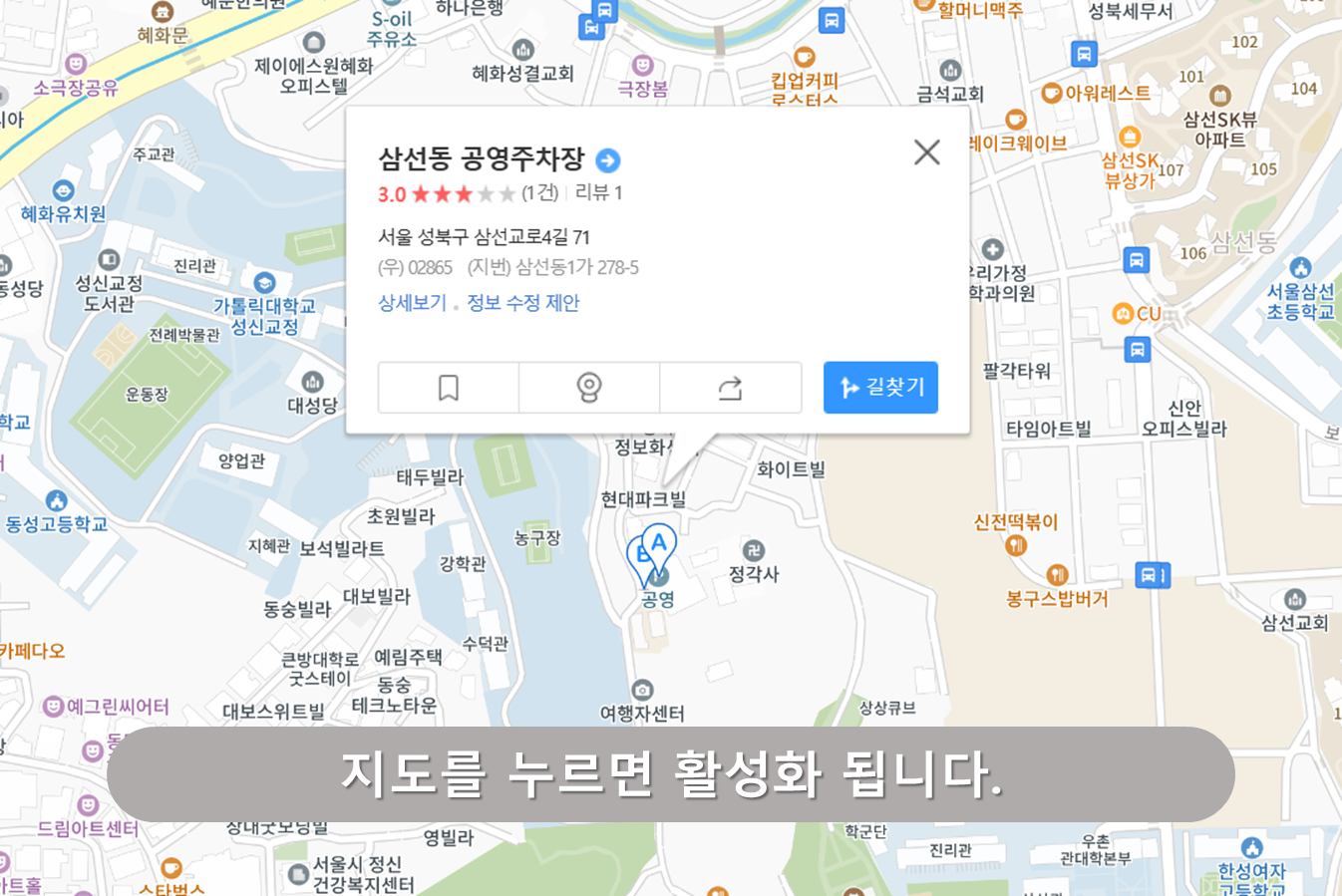 삼선동 공영주차장