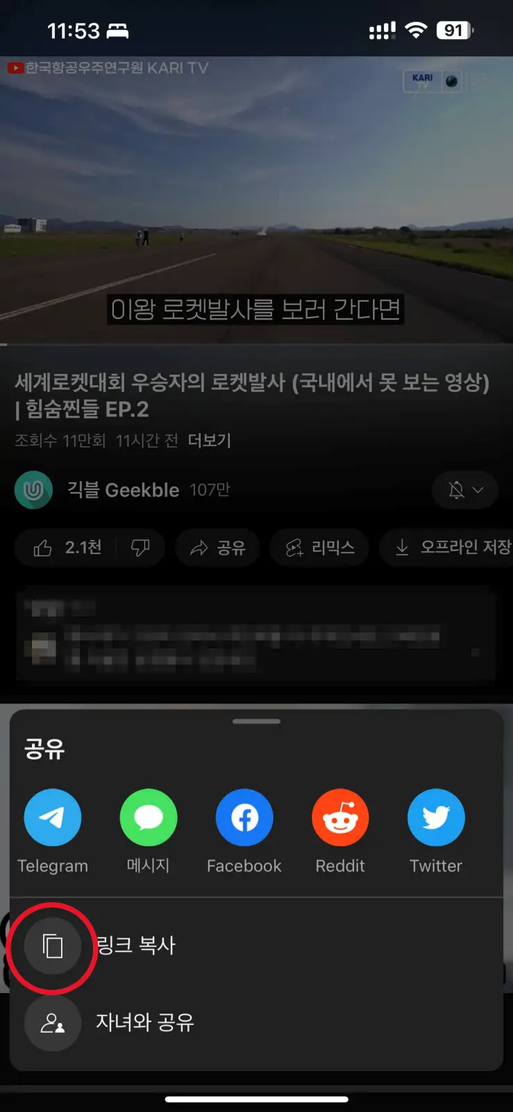 모바일 환경에서 유튜브 바로가기 링크 #2